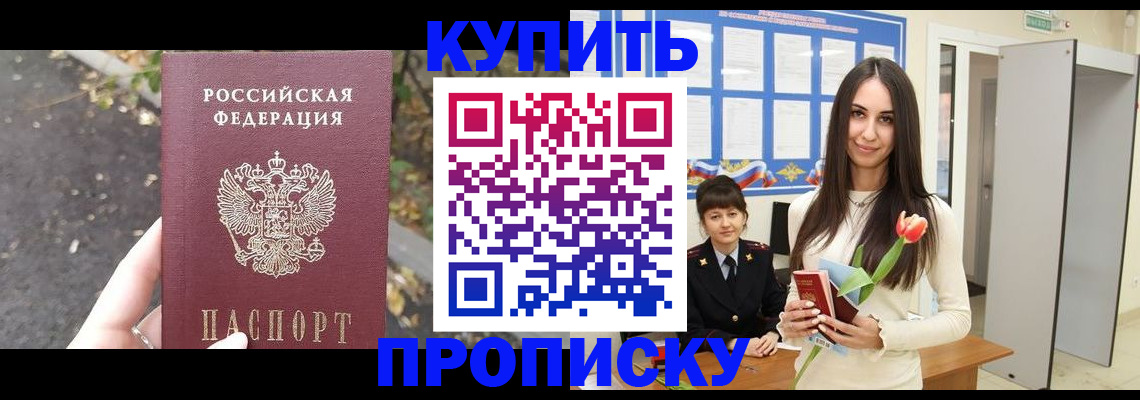 регистрация для школы в Углегорске