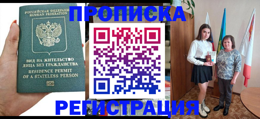 прописка для кредита в Углегорске