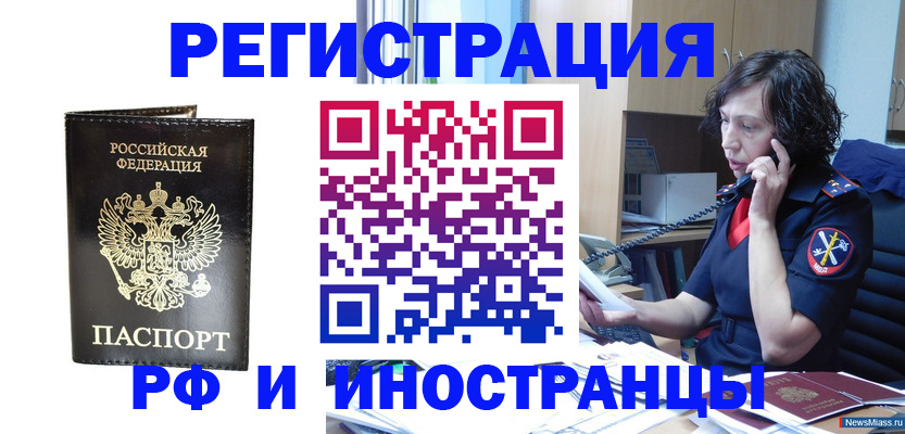 временная регистрация собственник в Углегорске