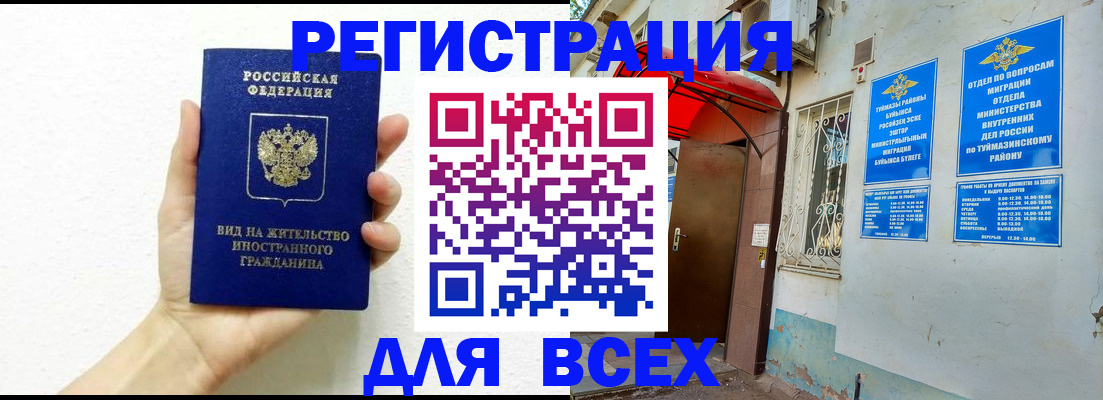 прописка законно в Углегорске