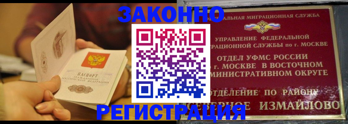 временная регистрация собственник в Углегорске